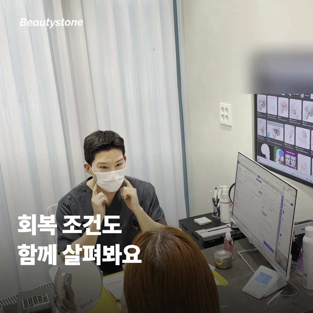 왜 합정 뷰티스톤을 찾을까요