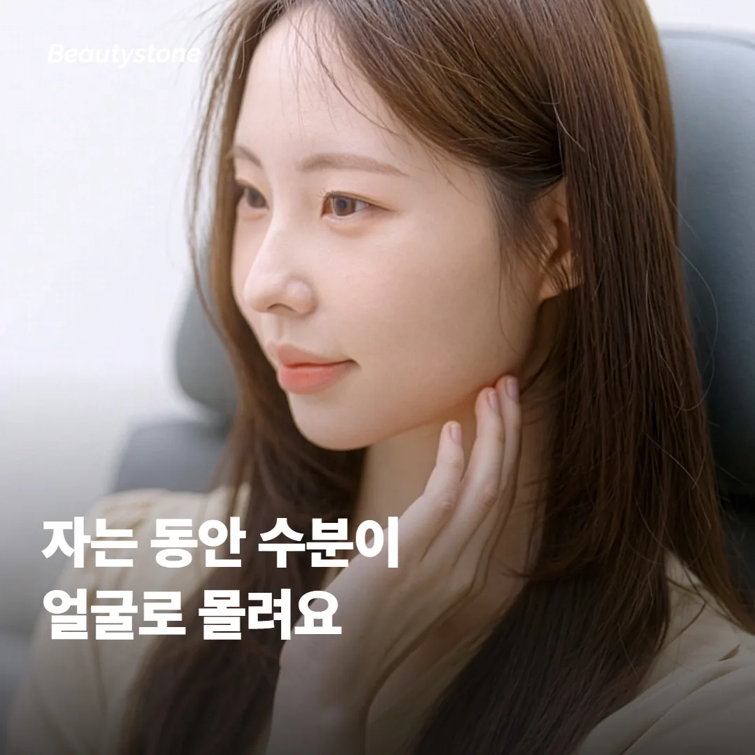 아침에 얼굴이 붓는 이유