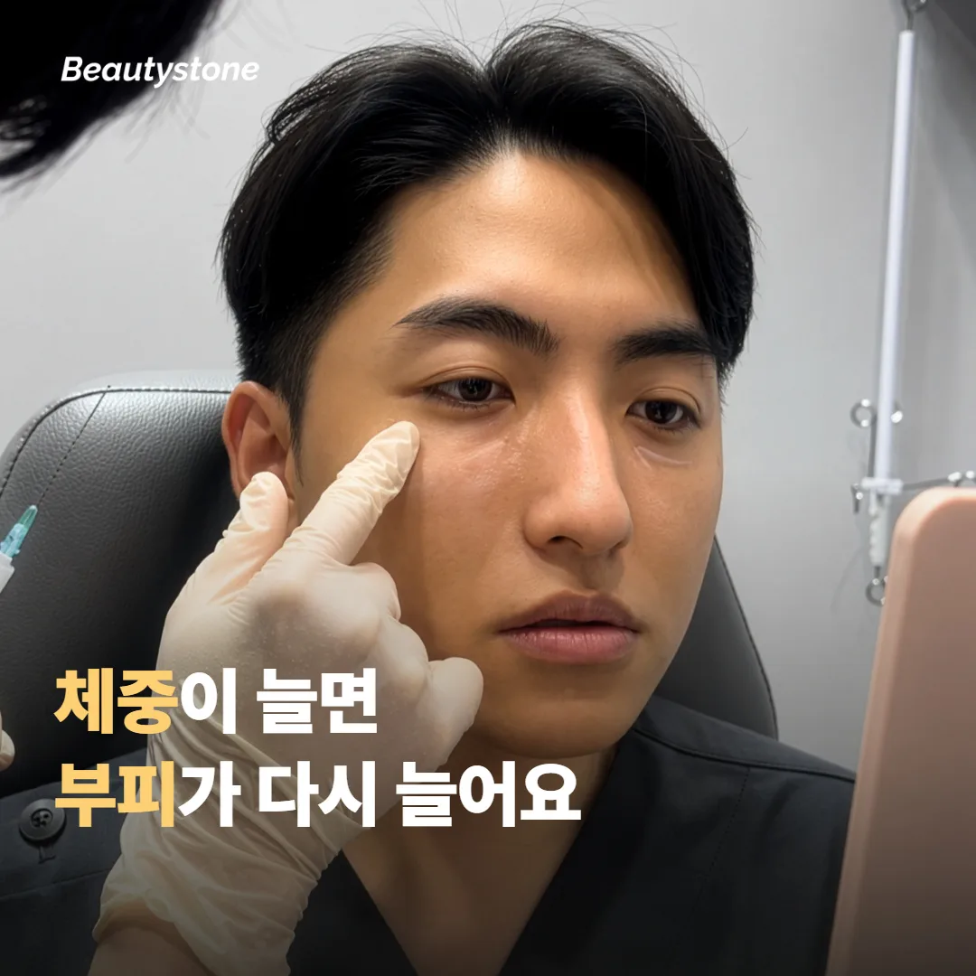 체중이 늘면 결과가 어떻게 달라질까요