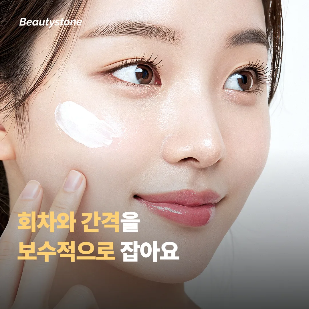 회차와 간격을 보수적으로 잡는 이유