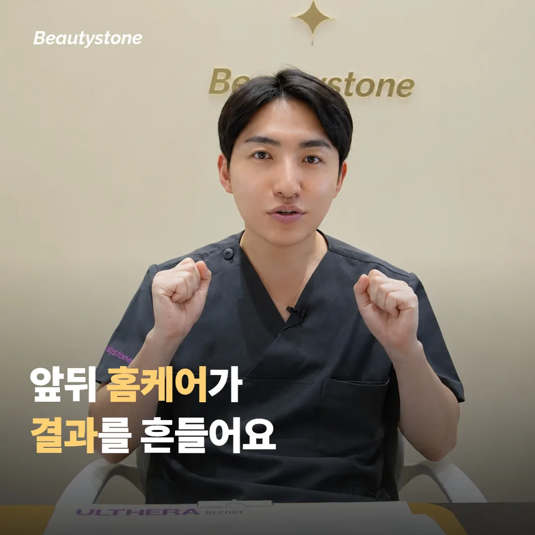 왜 앞뒤 홈케어가 결과를 흔들까요