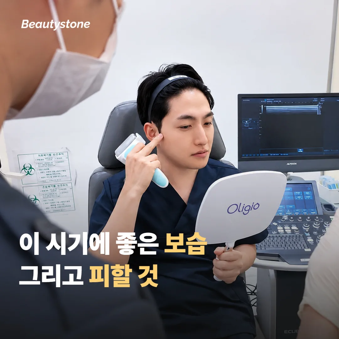 이 시기에 도움이 되는 보습과 피할 것