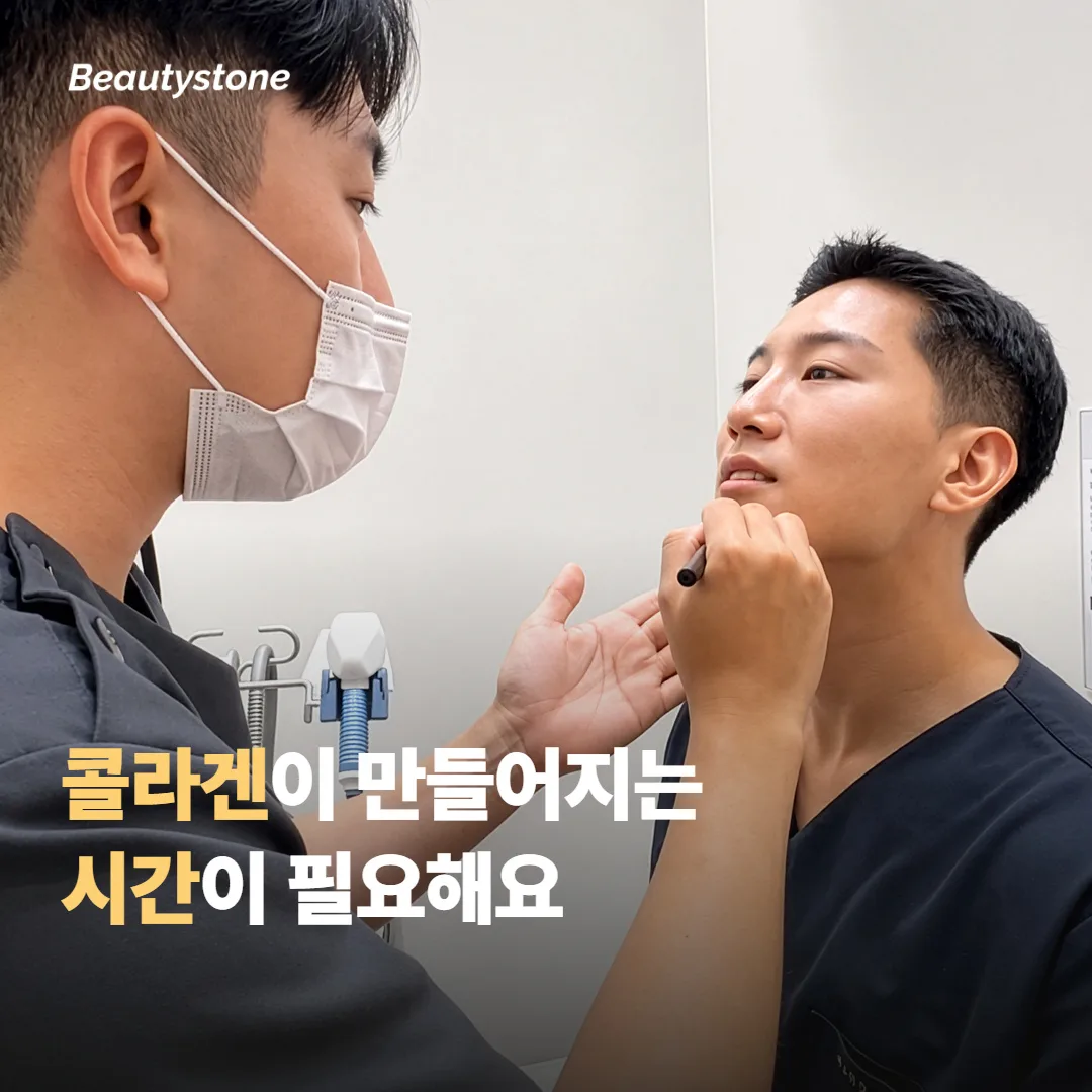 콜라겐이 새로 만들어지는 동안 피부 속에서 벌어지는 일