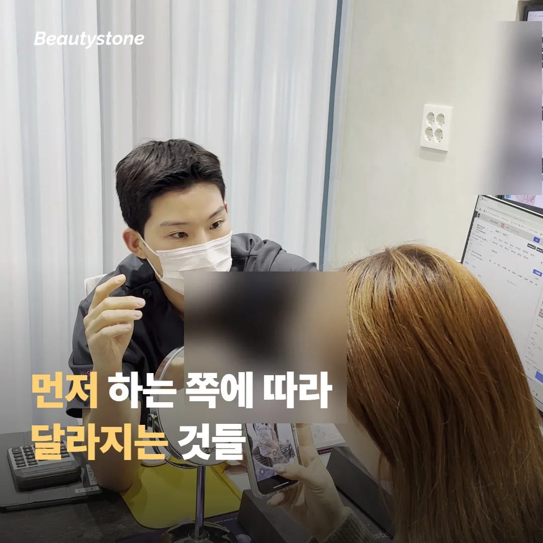 리프팅을 먼저 할 때와 스컬트라를 먼저 할 때의 차이