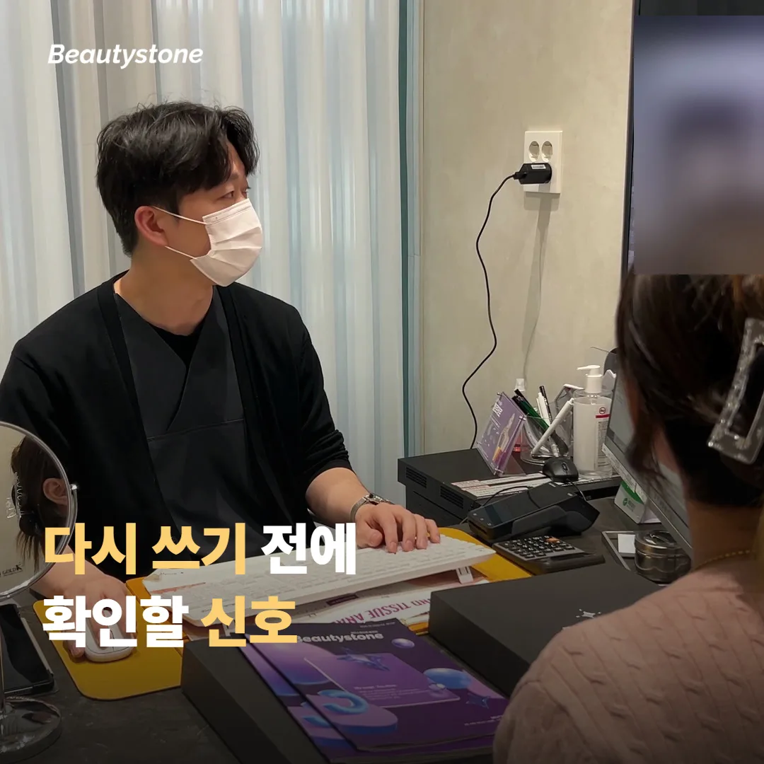 다시 쓰기 시작할 때 확인할 신호