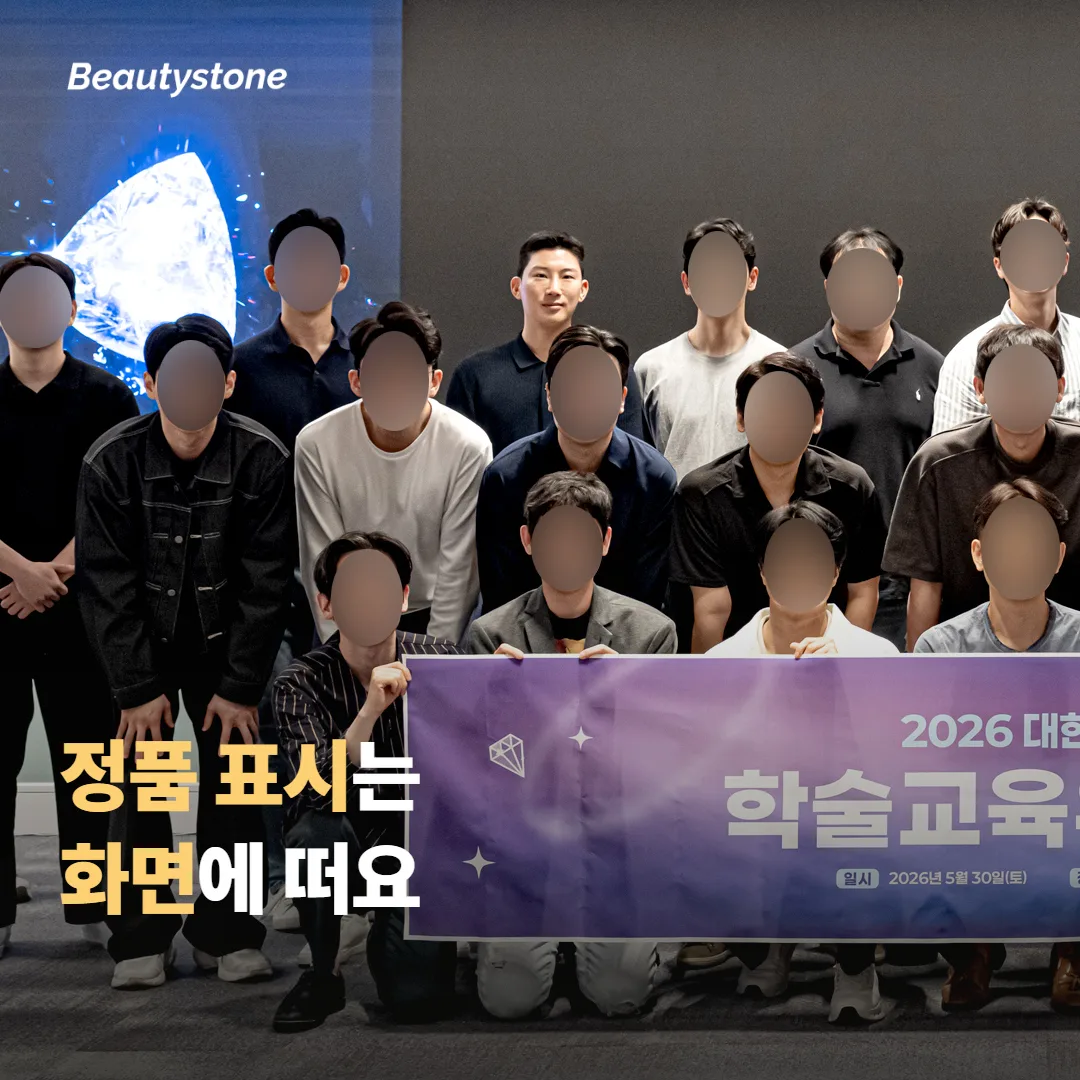 기준 하나 — 정품 장비와 정품 소모품을 확인하는 법
