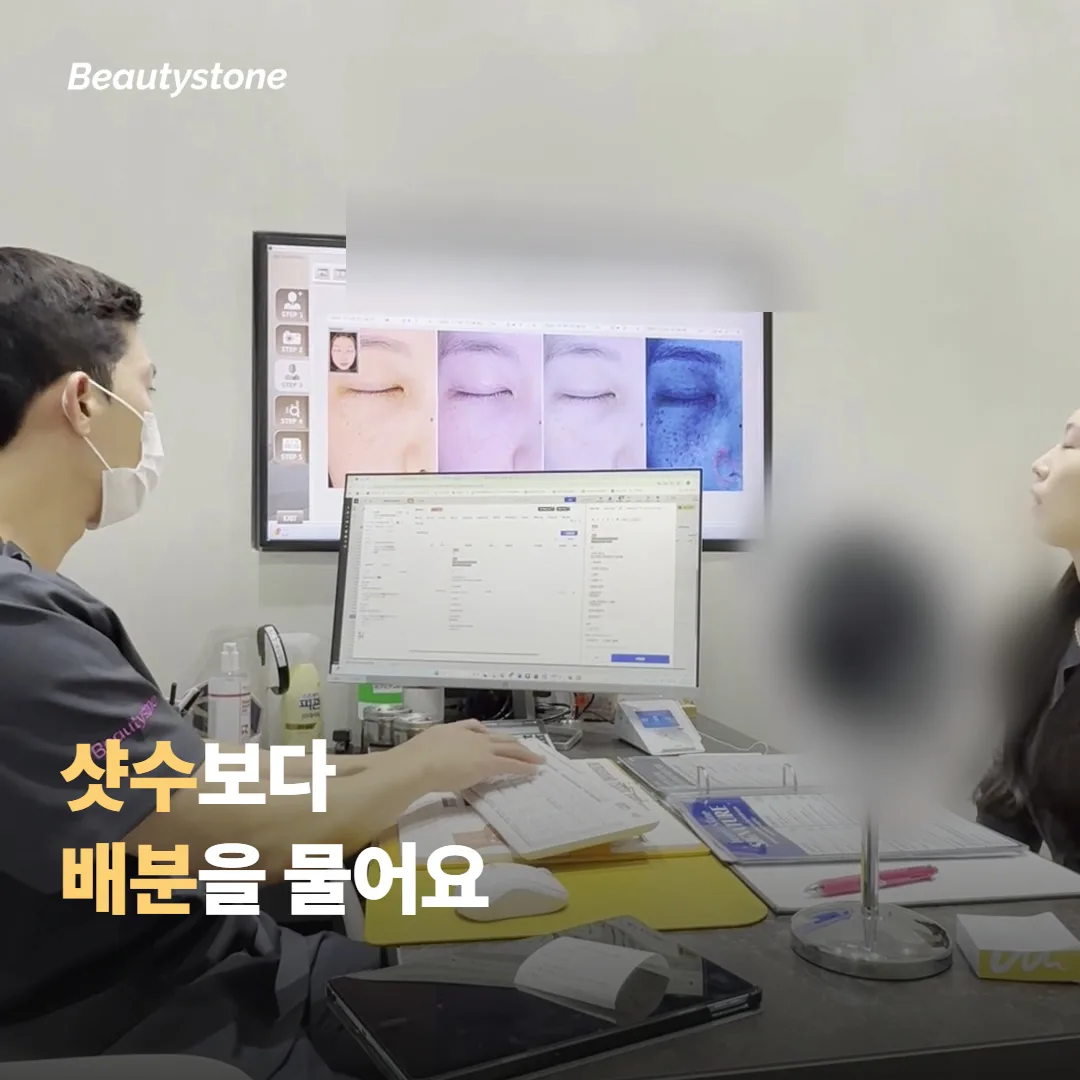 기준 셋 — 상담에서 샷수와 깊이 설계를 설명해 주나요