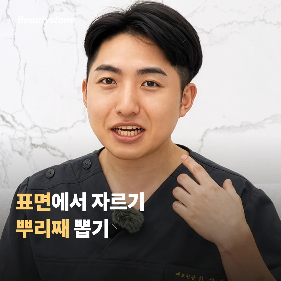 면도는 괜찮고 왁싱·족집게는 피해야 하는 이유