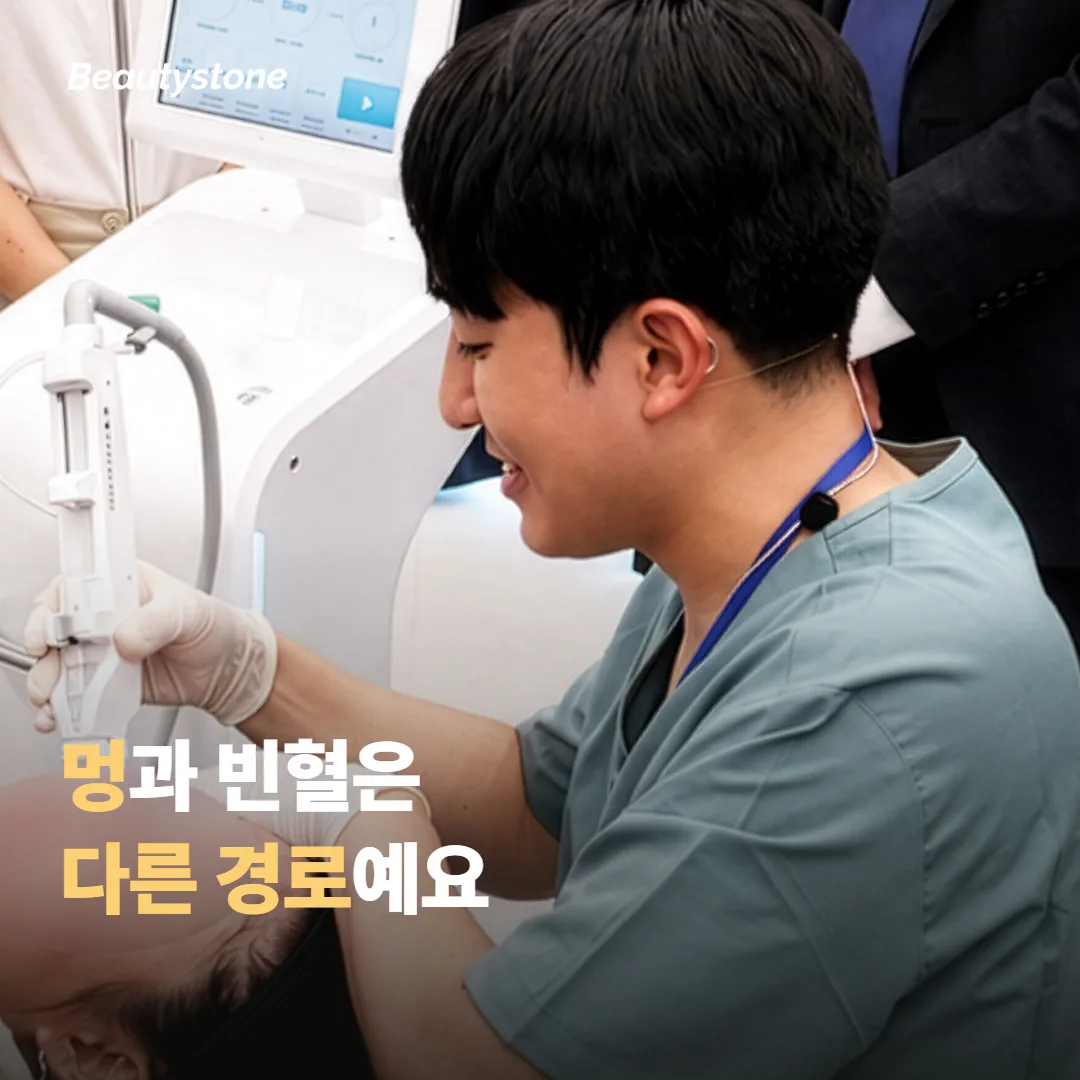 멍이 잘 드는 것과 빈혈은 같은 문제일까요