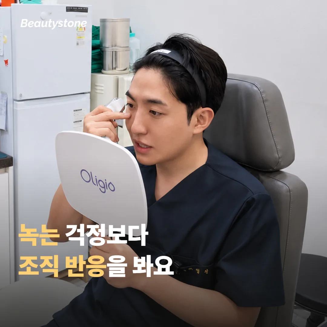 필러가 녹는 문제보다 조직 반응을 먼저 봐야 해요
