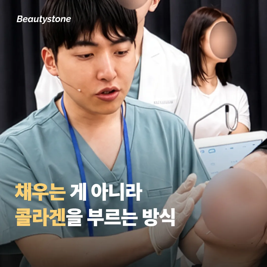 쥬베룩 볼륨이 50대 피부에서 작동하는 원리