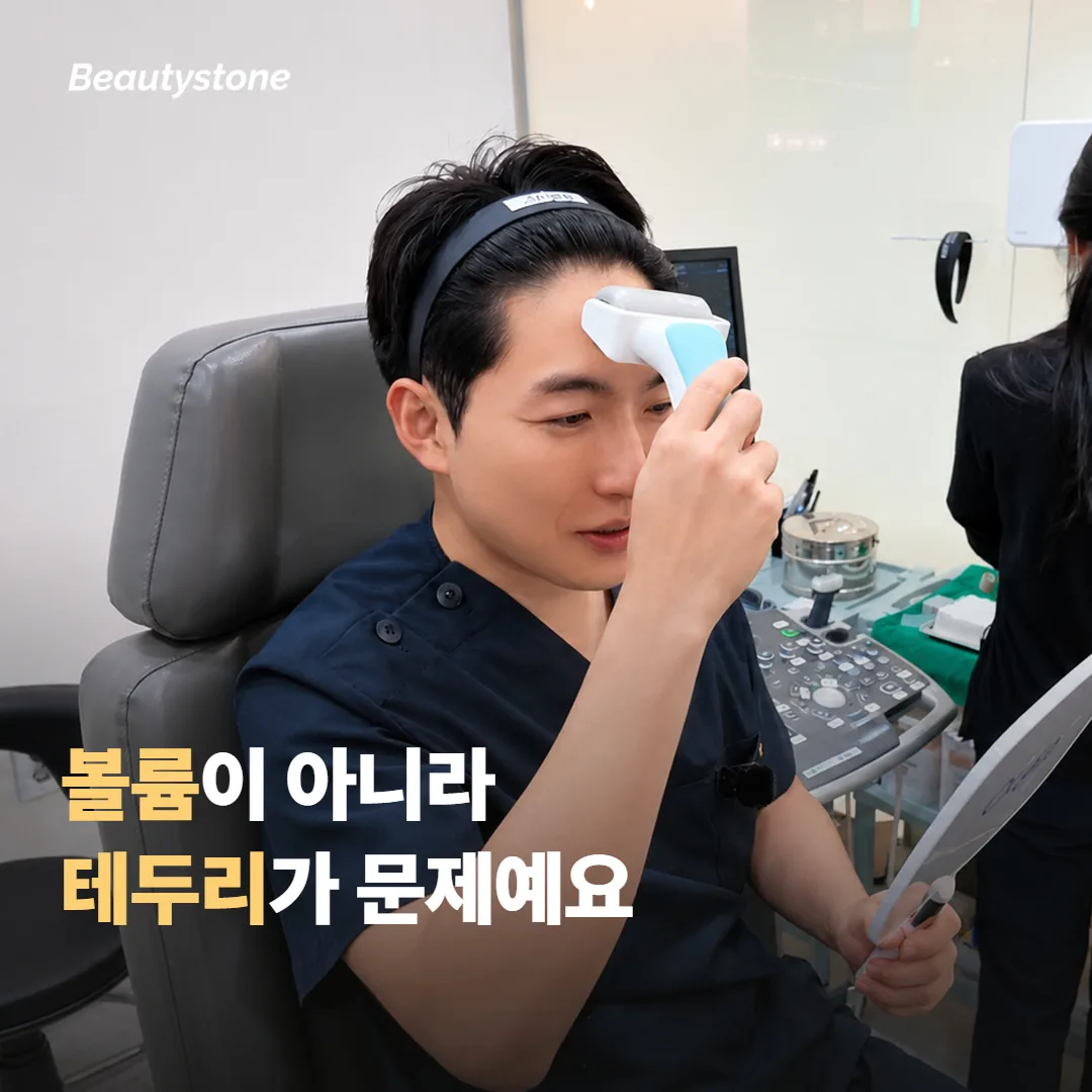피하지방 두께가 볼륨 표현을 바꾸는 원리