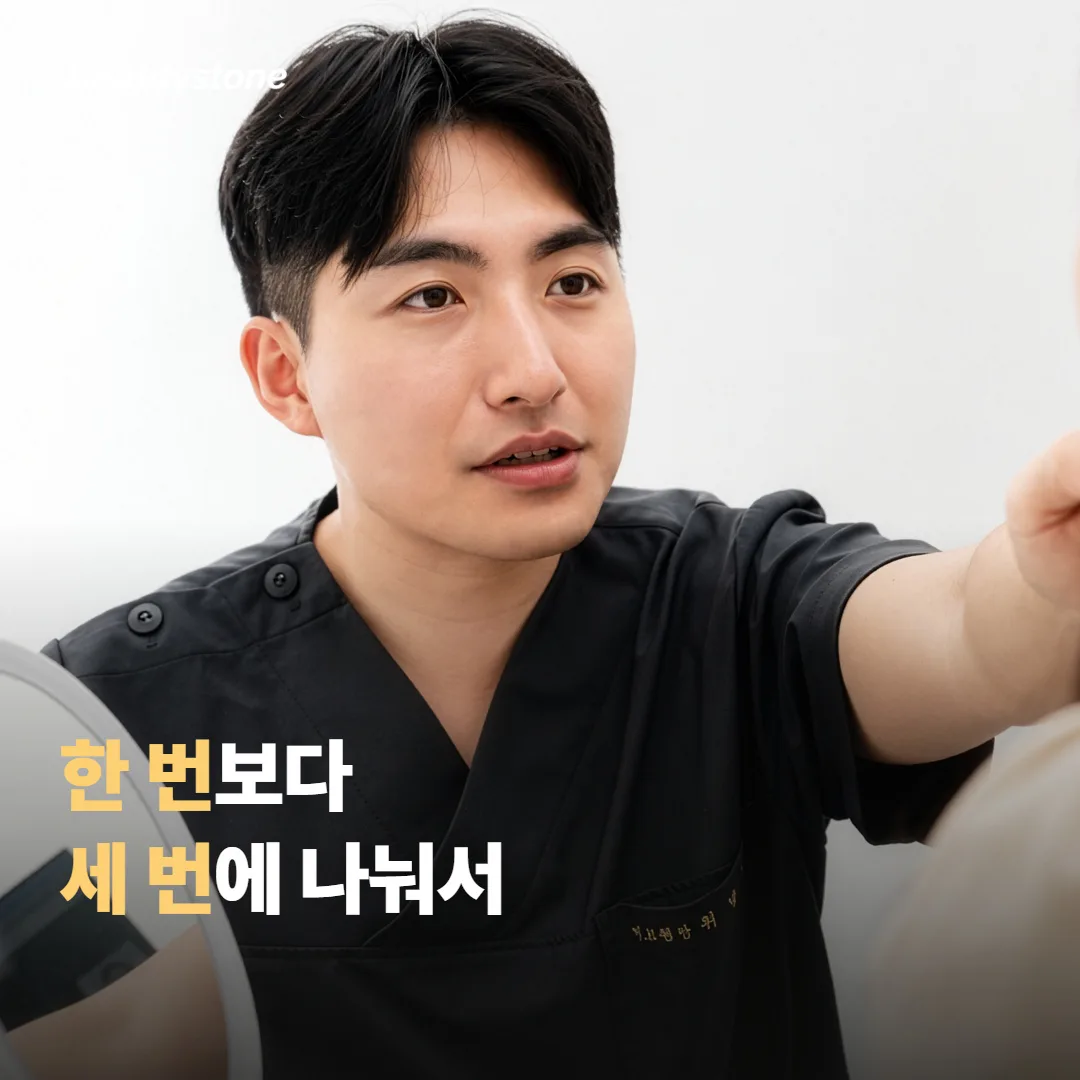 회차를 나눠 잡고 유지하는 방법