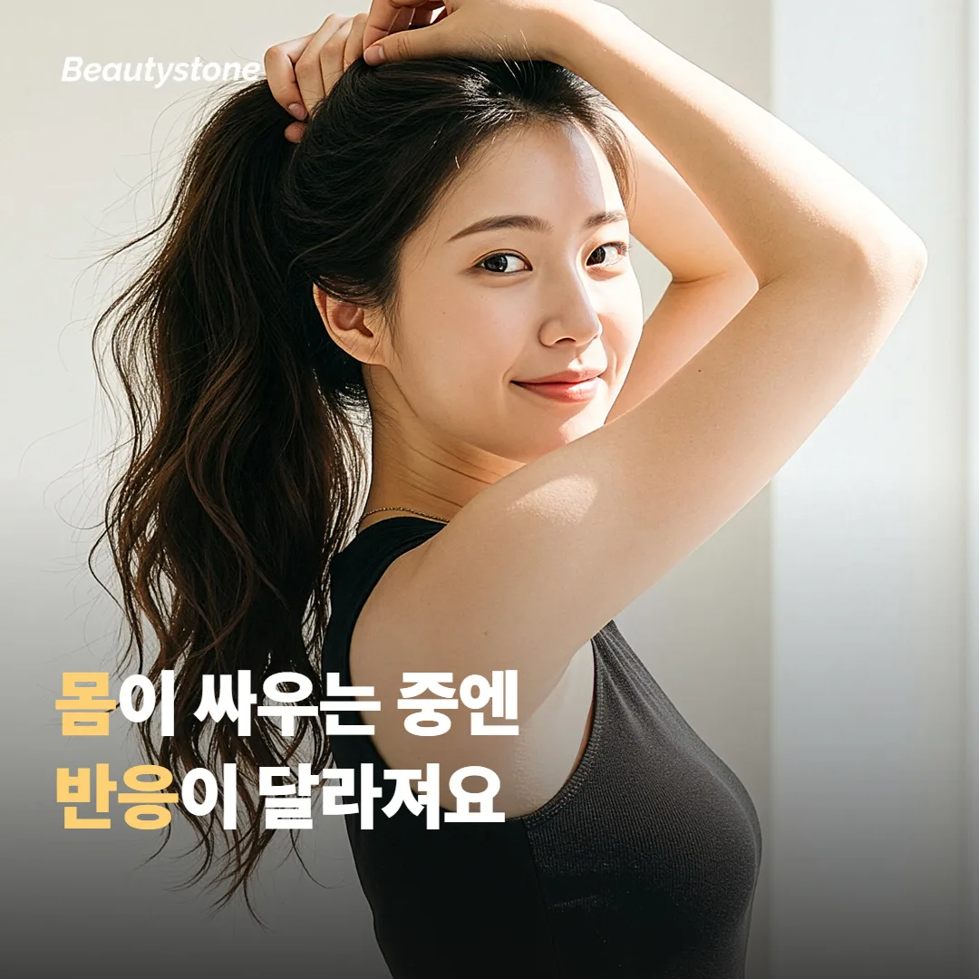 감기 기운이 있을 때 시술을 미뤄야 하는 이유