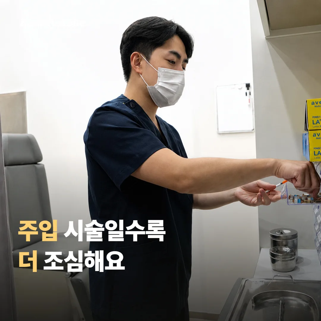 시술 종류에 따라 갈리는 차이