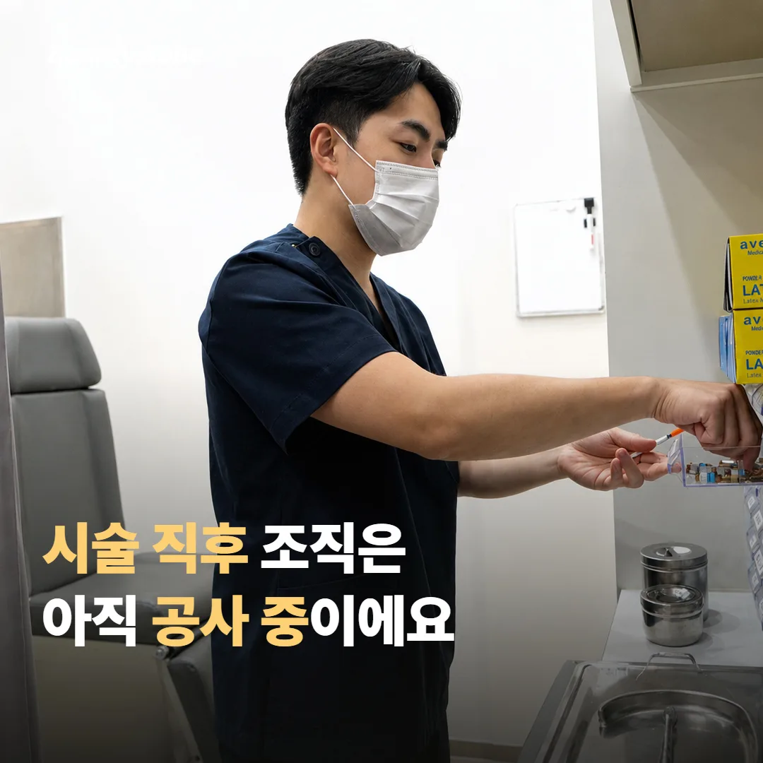 온다 직후 조직에 남는 열이 하는 일