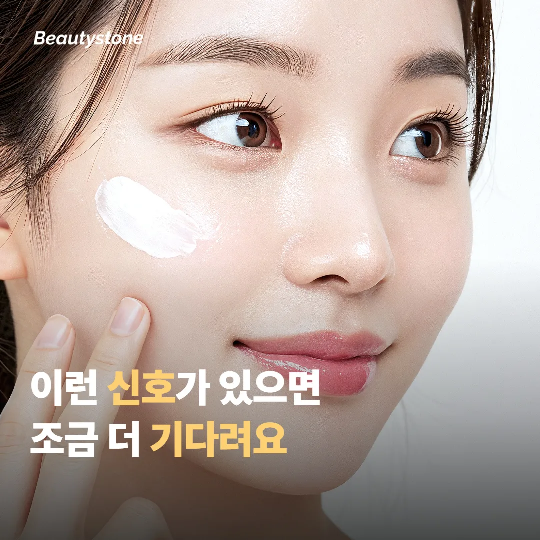 이런 신호가 있으면 조금 더 기다려주세요