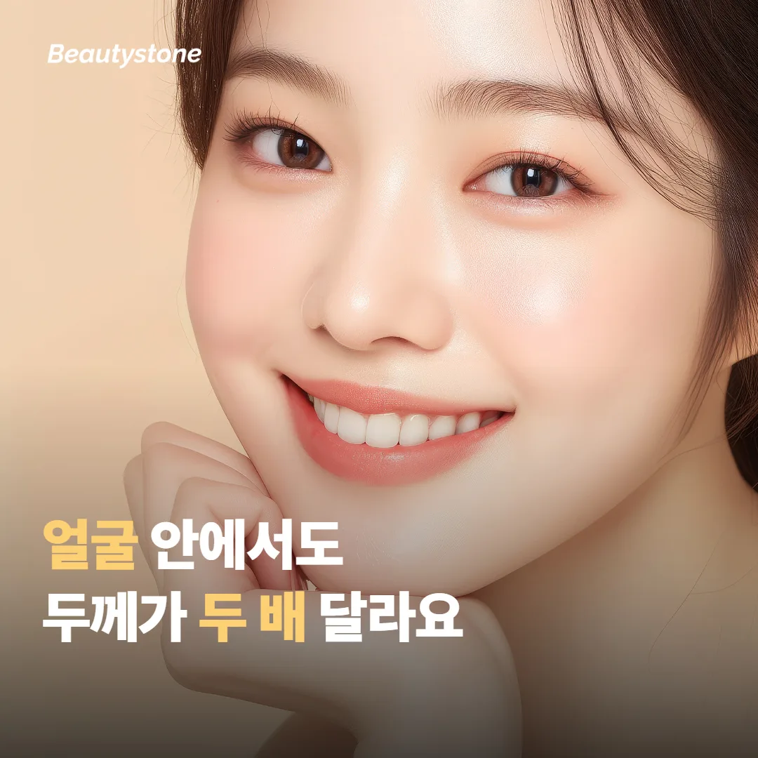 부위마다 피부 두께가 다르다는 전제