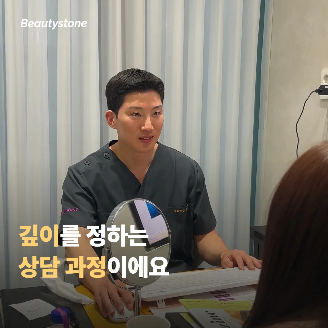 깊이를 정하는 상담 과정