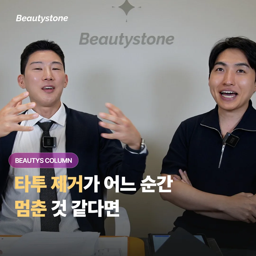 피코웨이로 타투를 여러 회 지웠는데 요즘 들어 더 안 옅어지는 것 같다면 왜 그럴까요?