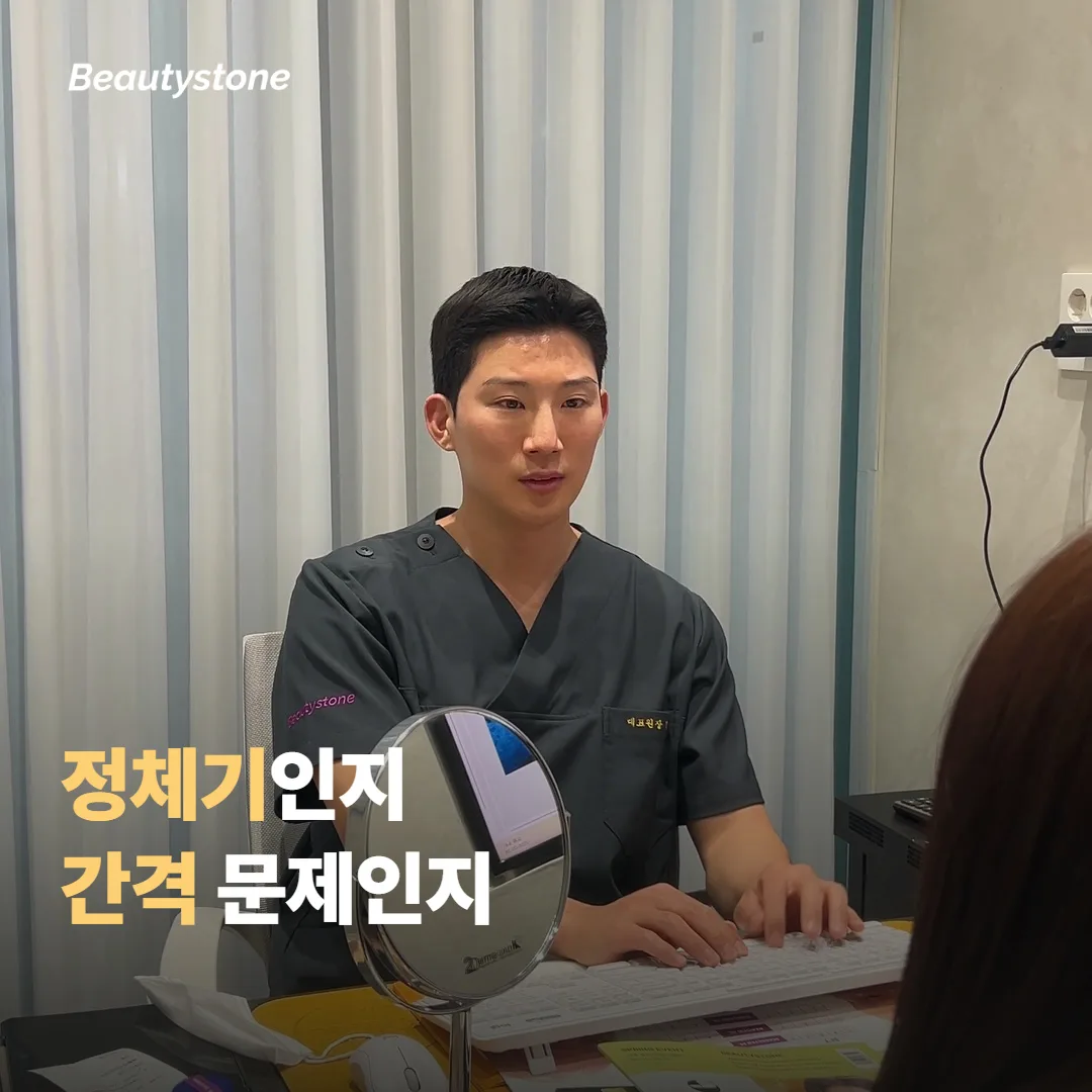 정체기인지 간격 문제인지 구분하기