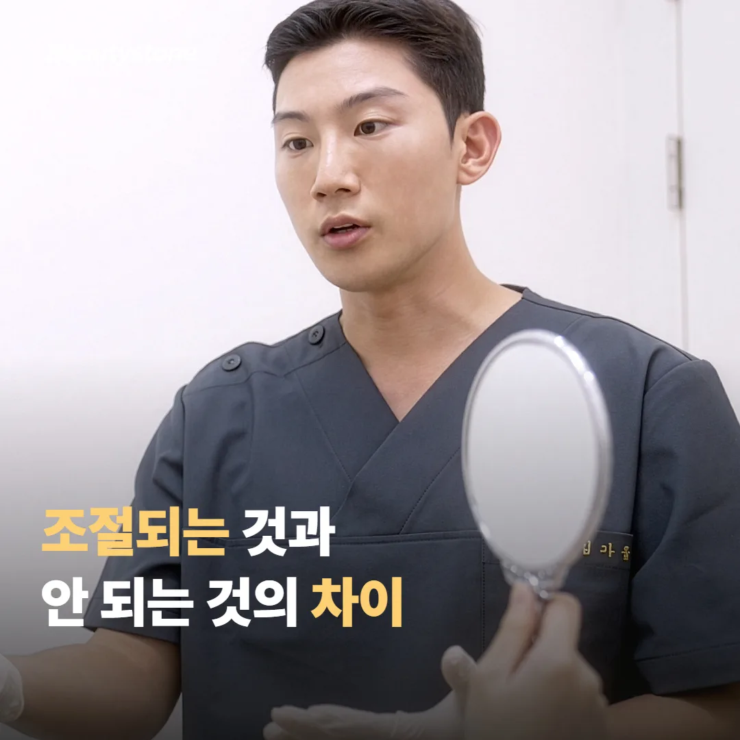 실내에서 조절할 수 있는 것과 아닌 것의 차이