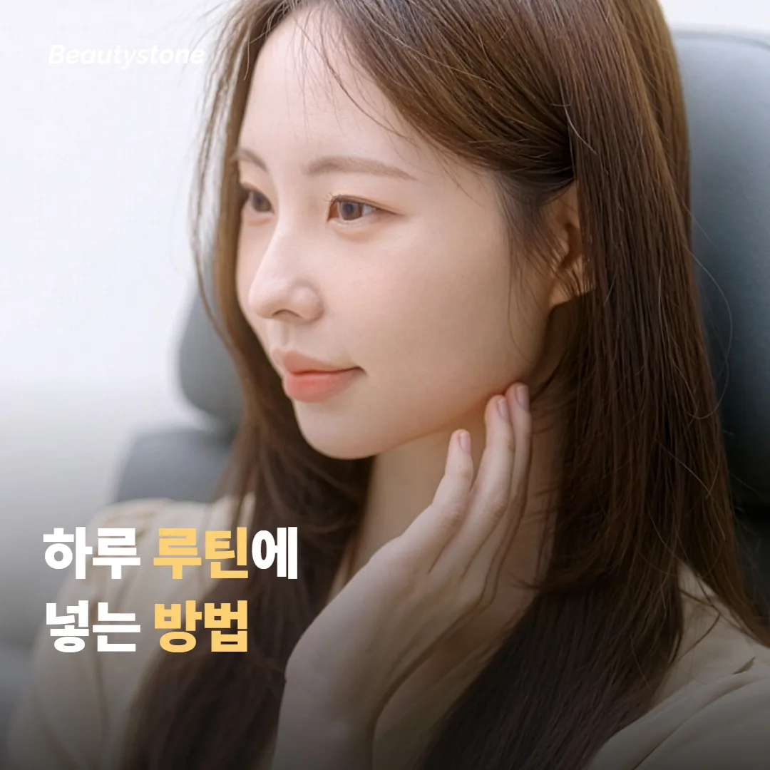 하루 루틴에 넣는 방법