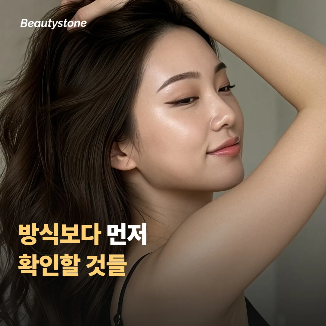 주입 방식보다 먼저 확인할 것들
