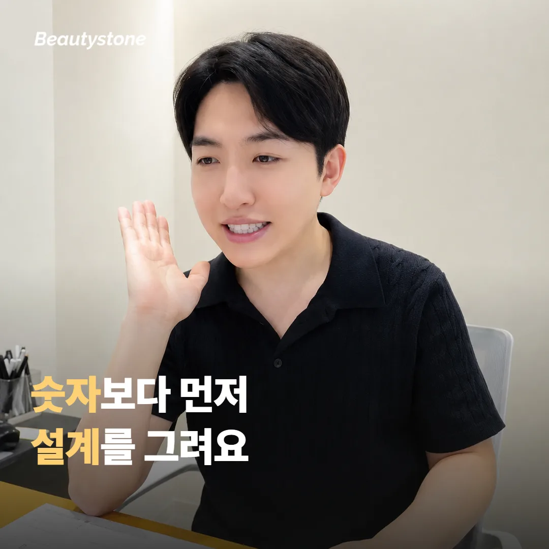 왜 합정 뷰티스톤일까요