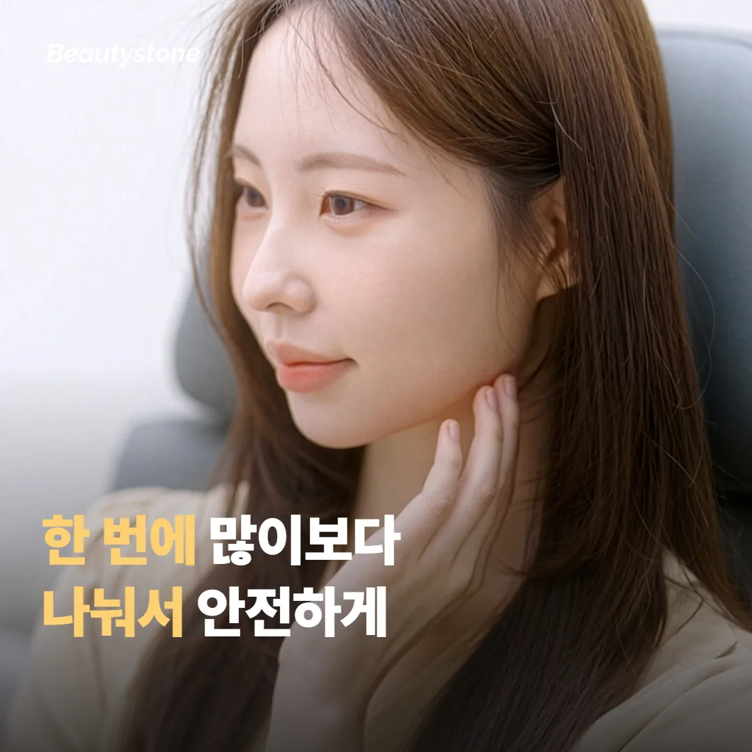 한 번에 많이보다 나눠서가 유리한 경우
