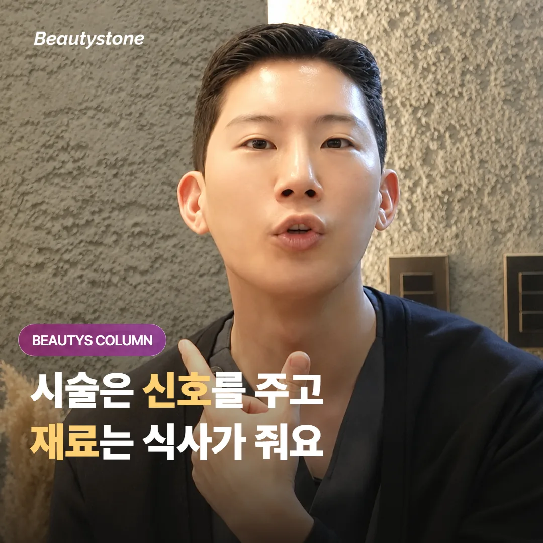 시술 후 콜라겐이 잘 만들어지려면 단백질을 하루에 얼마나, 어떻게 나눠 먹어야 할까요?