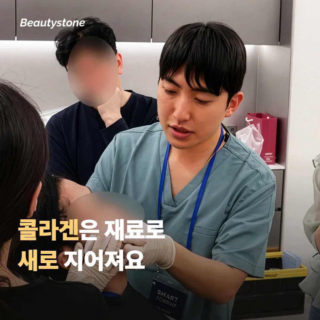 콜라겐이 만들어지려면 무엇이 필요할까요