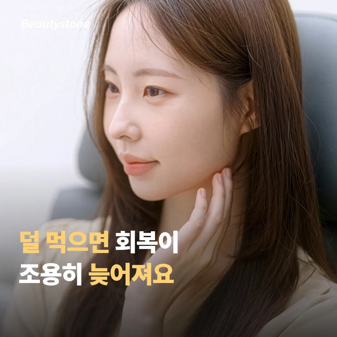 식사가 부실할 때 시술 결과가 흔들리는 이유