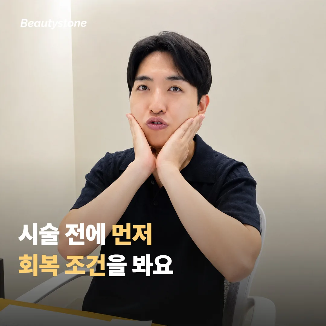 왜 합정 뷰티스톤일까요