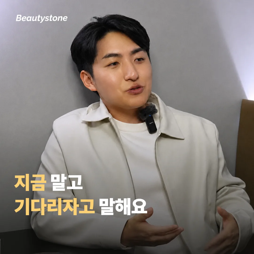 왜 합정 뷰티스톤일까요