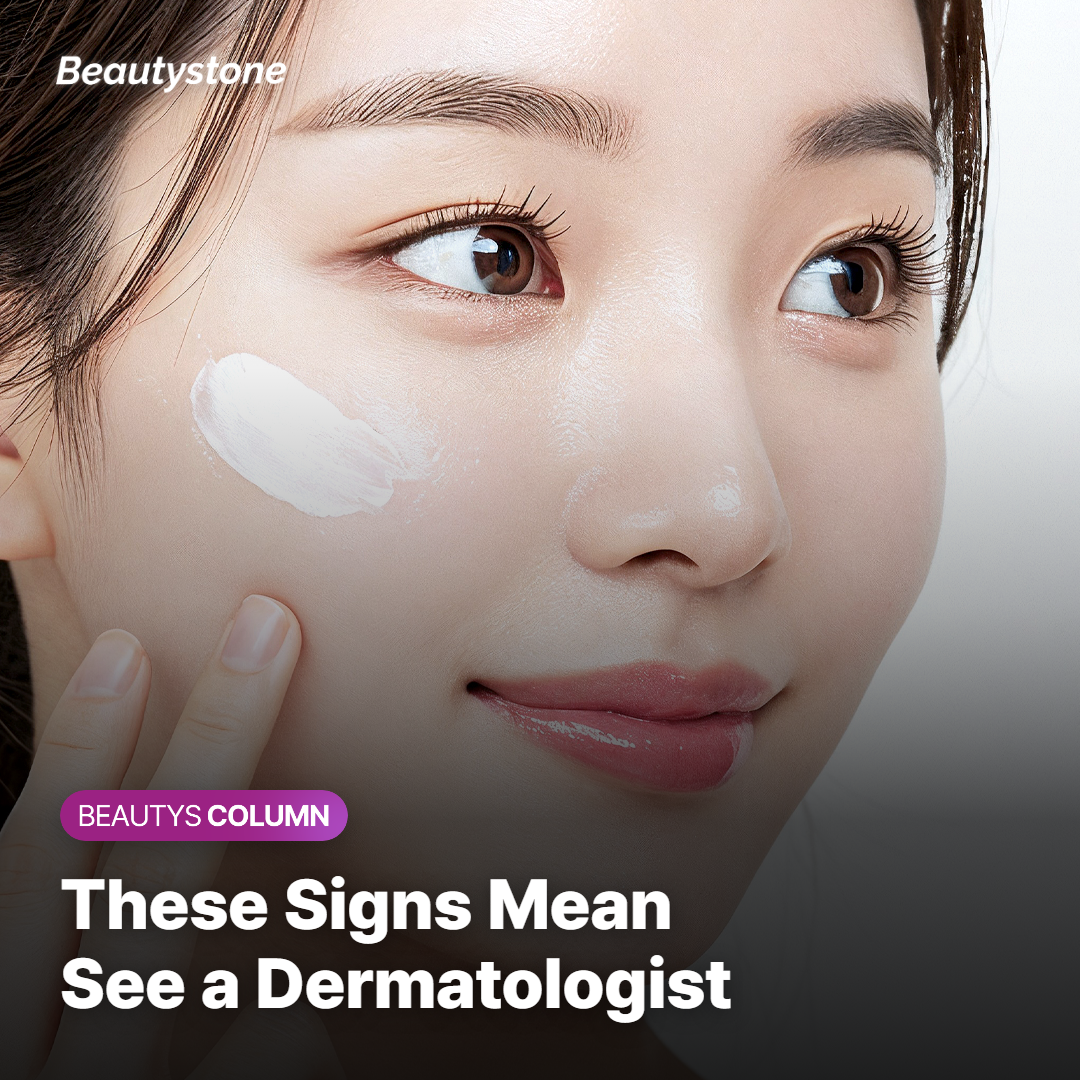 Safety Signs That Mean It's Time to See a Dermatologist
