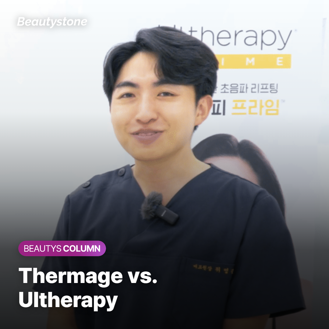 What Is Thermage, and How Is It Different From Ultherapy?