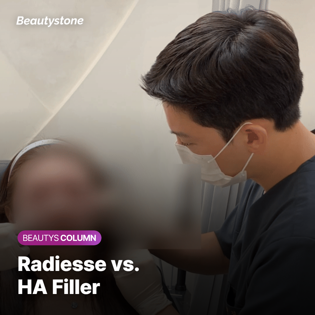How Is Radiesse Different From HA Filler?