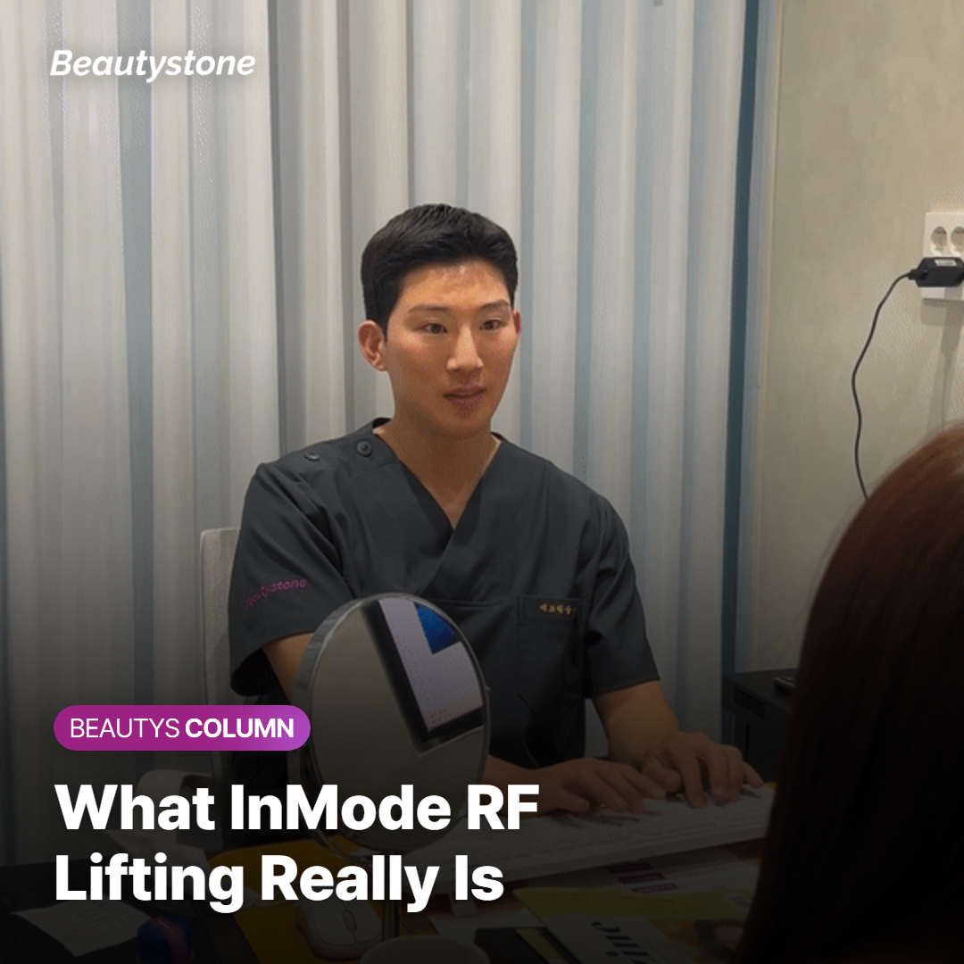 What Is InMode RF Lifting?