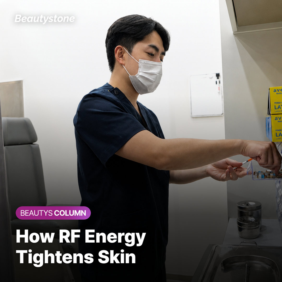 How Does InMode Tighten Skin?
