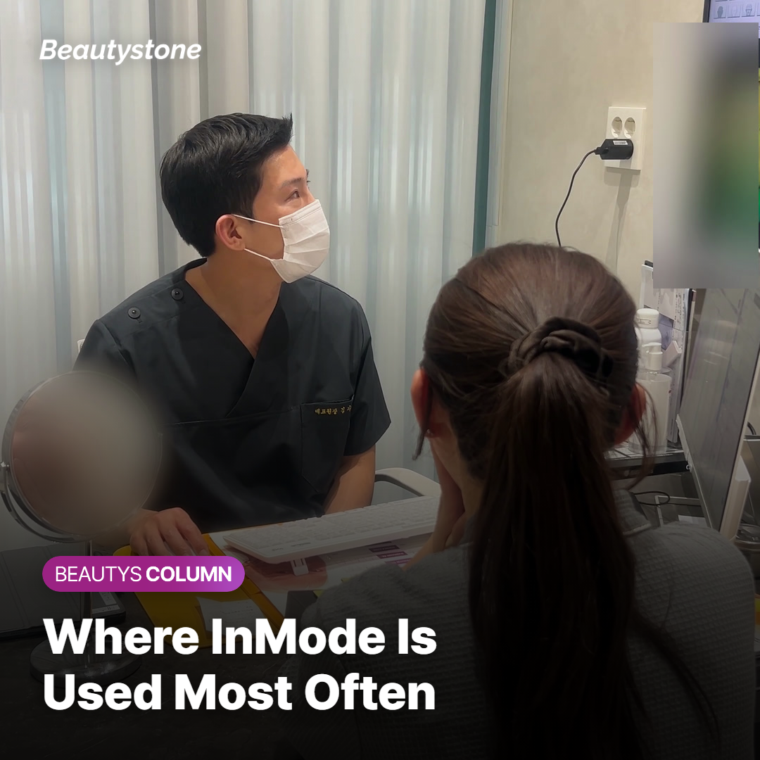 Which Areas Can InMode Treat?