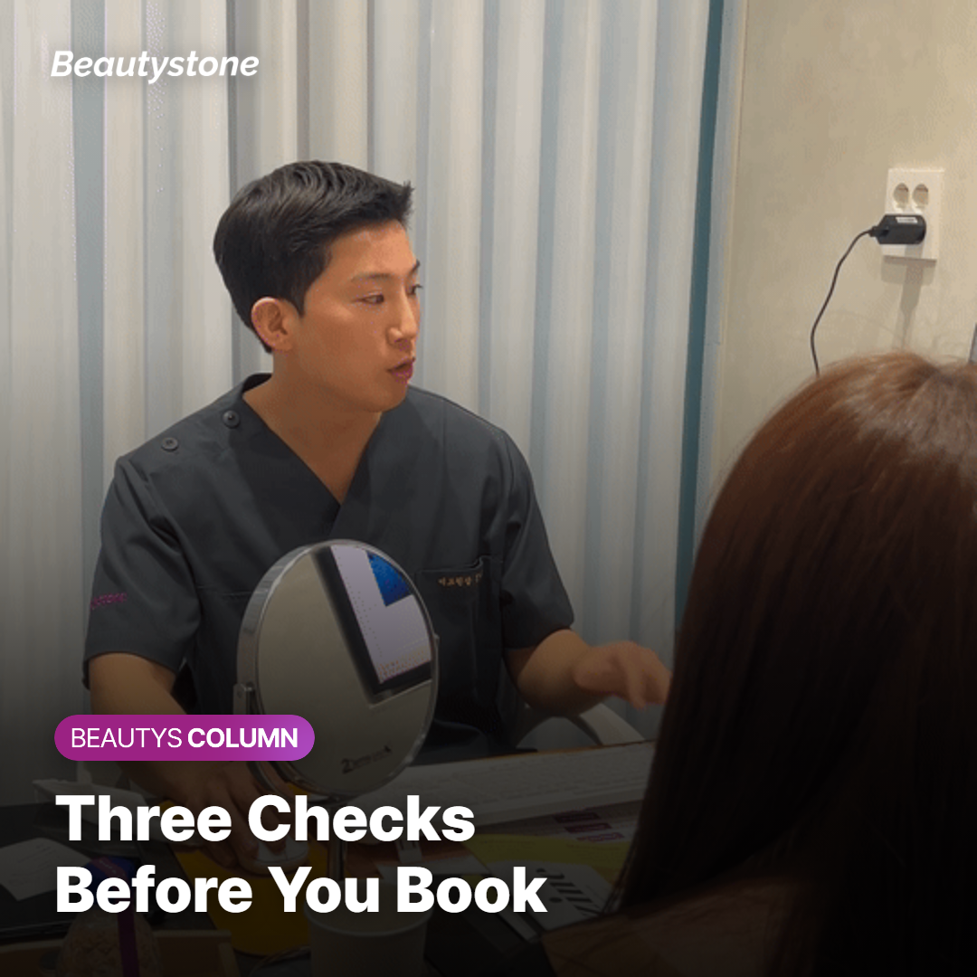 A Three-Point Check Before You Book