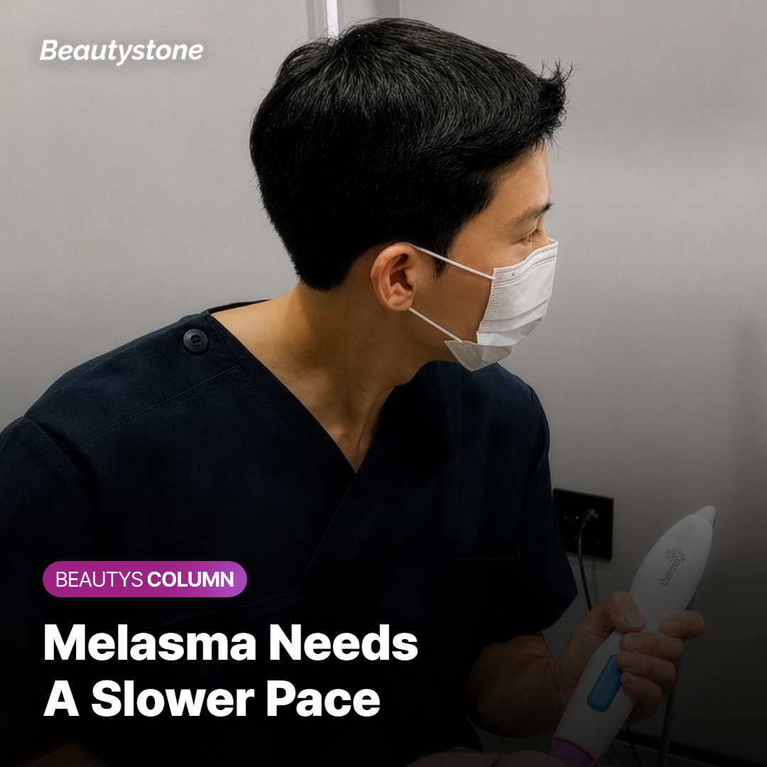 Why Melasma Needs a Slower Approach