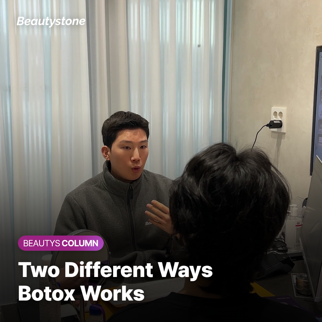 What Are the Two Kinds of Botox Effects?