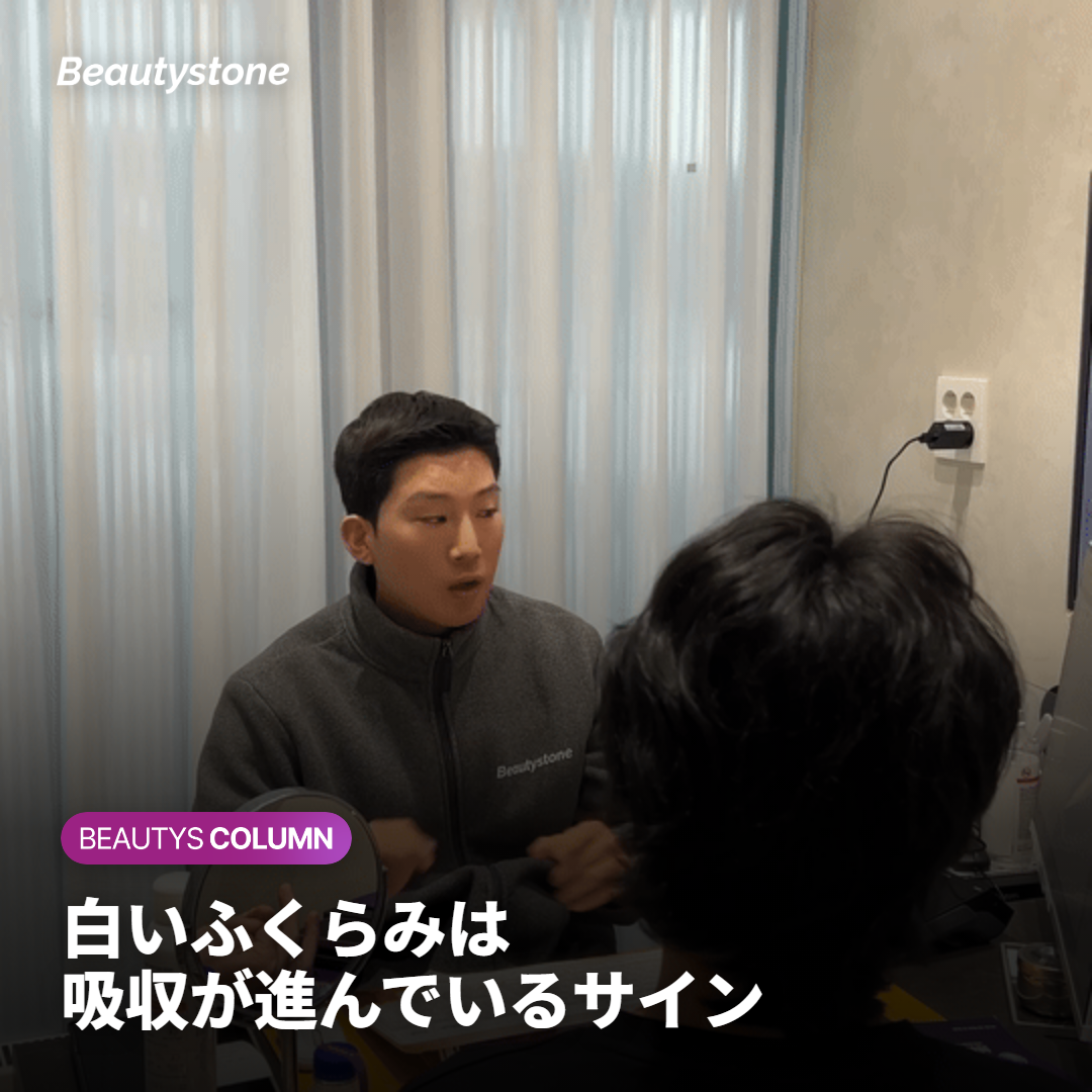 白くふくらむのは吸収が進んでいるサインです