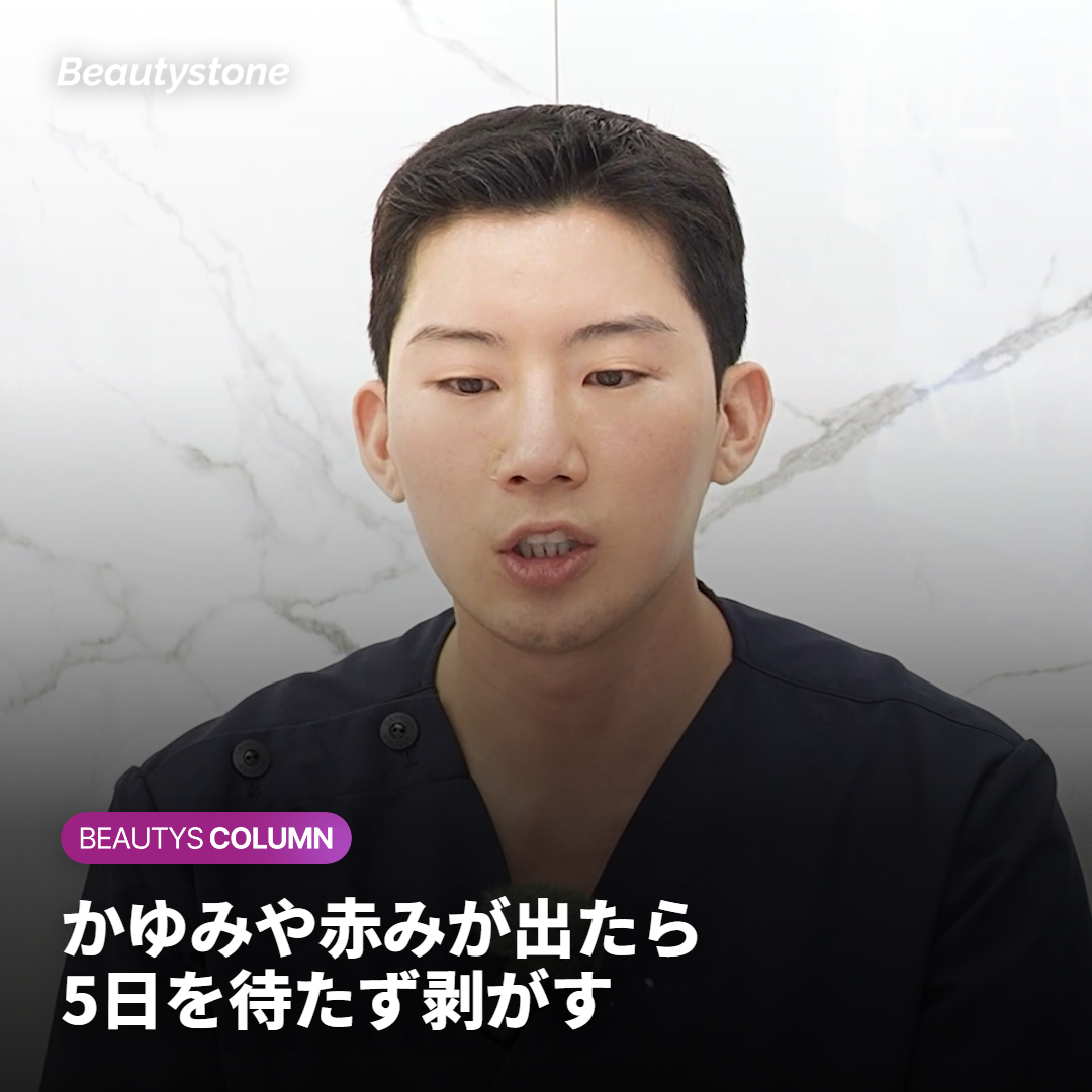 早めに剥がすべきサインと注意点