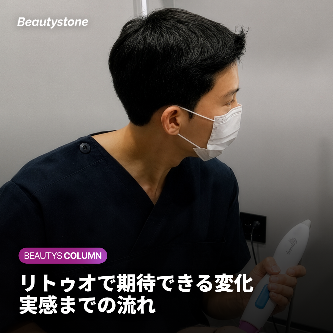 期待できる変化と、実感までの流れ