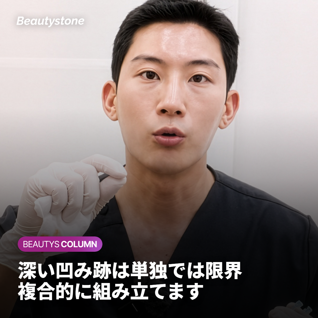深い凹み跡は複合的なアプローチが必要です
