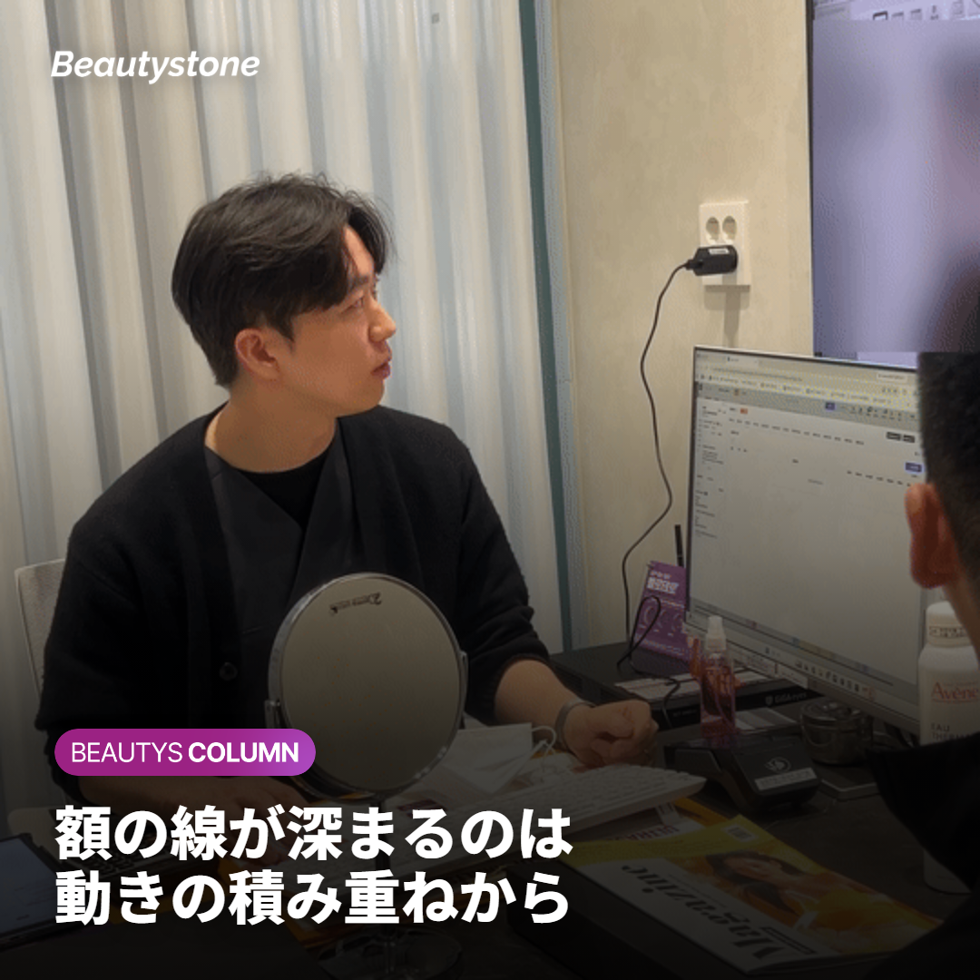 額のしわにボトックスが選ばれる理由