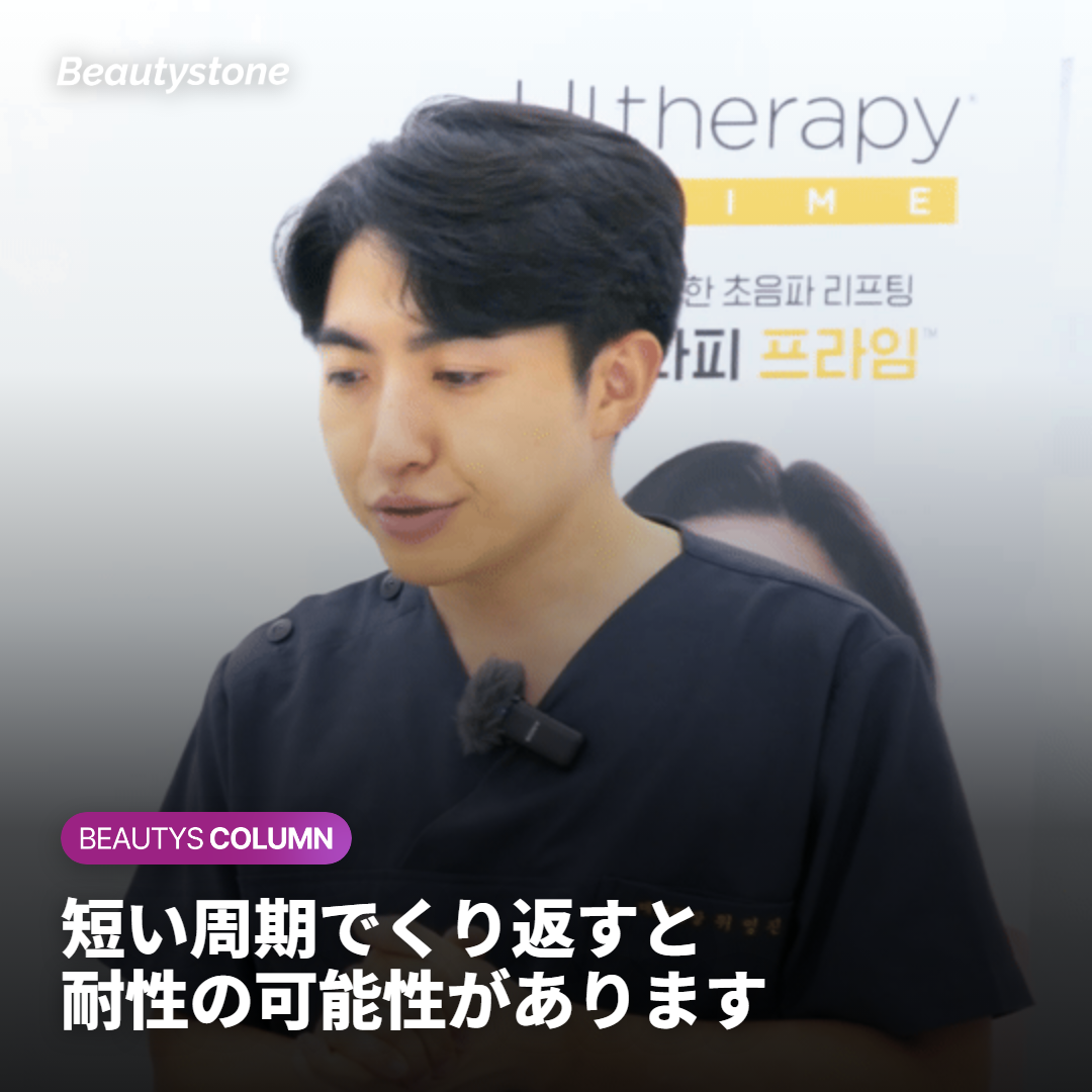 間隔が短すぎると耐性のリスクがあります